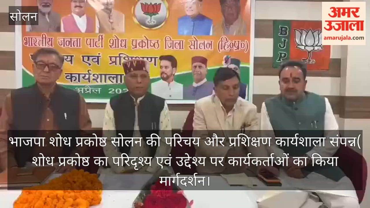 Introduction and training workshop of BJP Research Cell Solan concluded