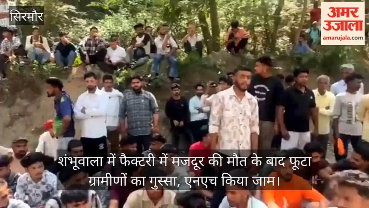 Villagers' anger erupted after a worker died in a factory, blocking the National Highway.