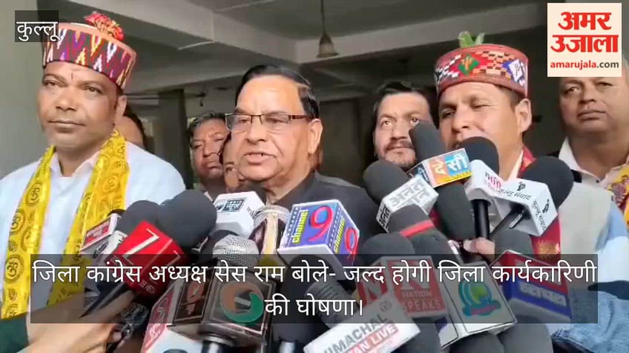 District Congress President Ses Ram said the district executive committee will be announced soon