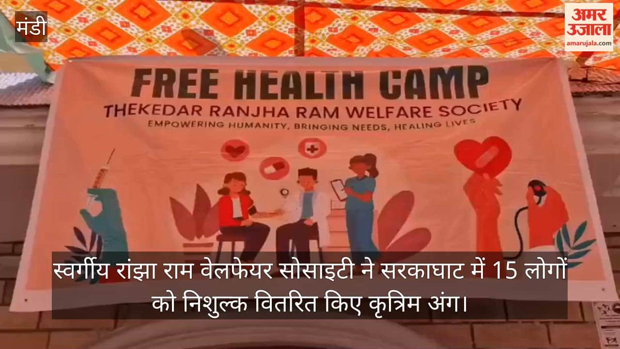 Late Ranjha Ram Welfare Society distributed free artificial limbs to 15 people in Sarkaghat.