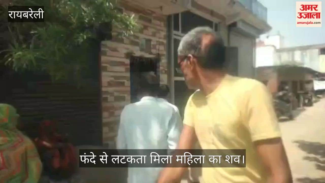 रायबरेली में फंदे से लटकता मिला महिला का शव, भाई का आरोप-बहनोई ने हत्या की