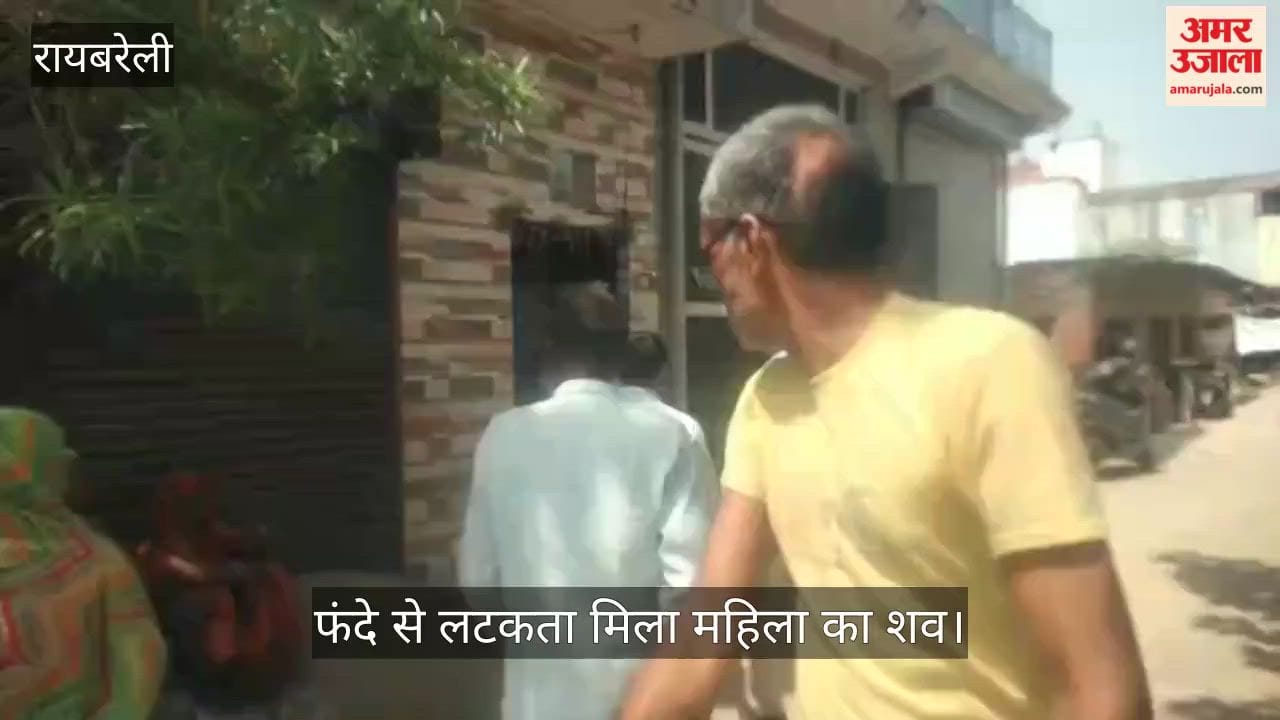 रायबरेली में फंदे से लटकता मिला महिला का शव, भाई का आरोप-बहनोई ने हत्या की