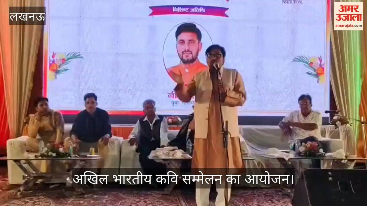 लखनऊ में विपुलम पार्क में अखिल भारतीय कवि सम्मेलन का आयोजन