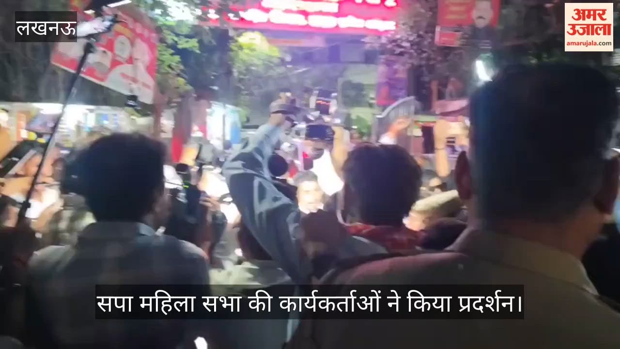 सपा का झंडा जलाने के विरोध में लखनऊ में सपा महिला सभा की कार्यकर्ताओं ने किया प्रदर्शन