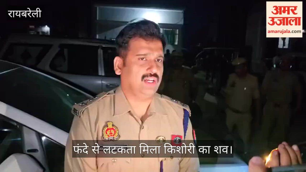 रायबरेली में फंदे से लटकता मिला किशोरी का शव, लूट के लिए हत्या की आशंका