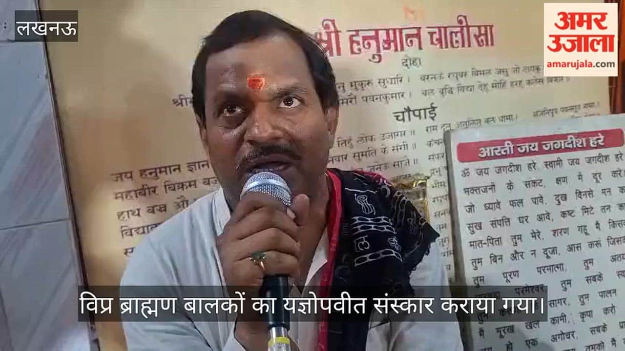 लखनऊ में बड़ी संख्या में विप्र ब्राह्मण बालकों का यज्ञोपवीत संस्कार कराया गया