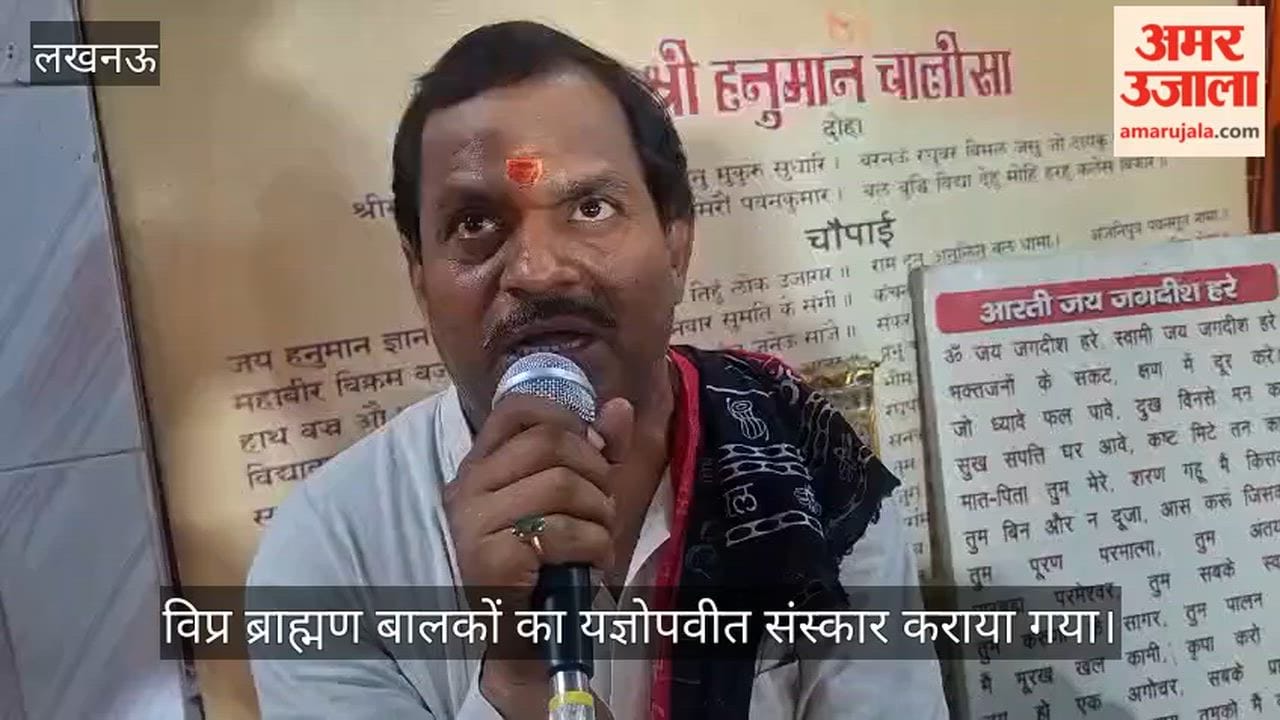 लखनऊ में बड़ी संख्या में विप्र ब्राह्मण बालकों का यज्ञोपवीत संस्कार कराया गया