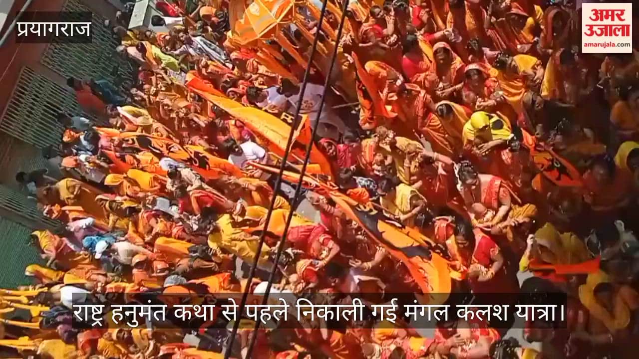 Mangal Kalash Yatra was taken out before the National Hanuman Katha, Dhirendra Krishna Shastri will deliver the discourse.