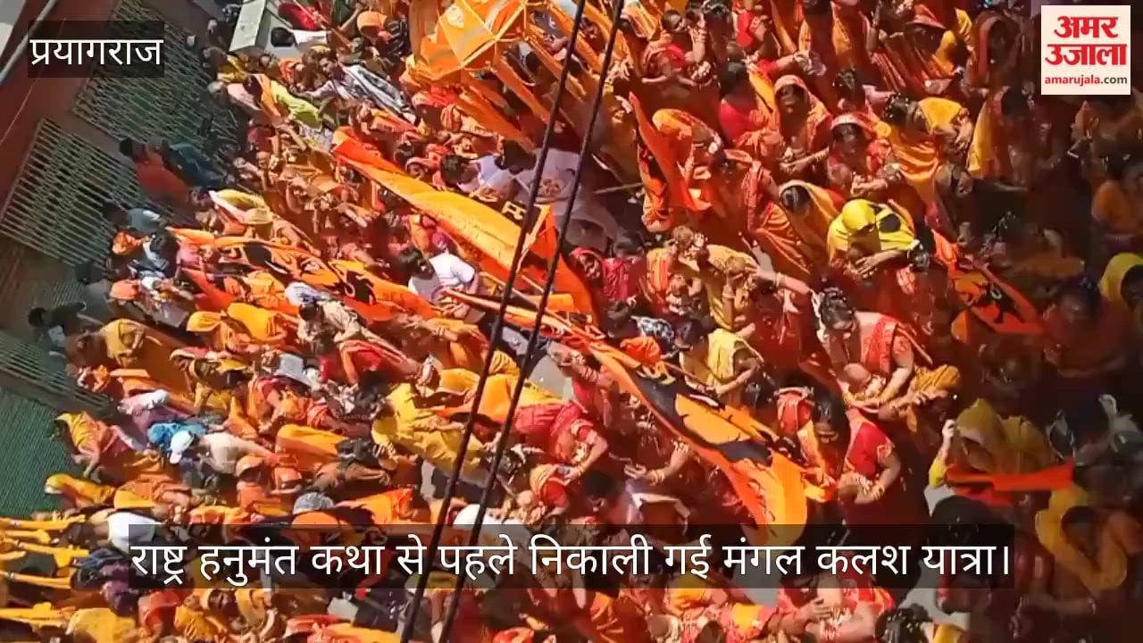 Mangal Kalash Yatra was taken out before the National Hanuman Katha, Dhirendra Krishna Shastri will deliver the discourse.