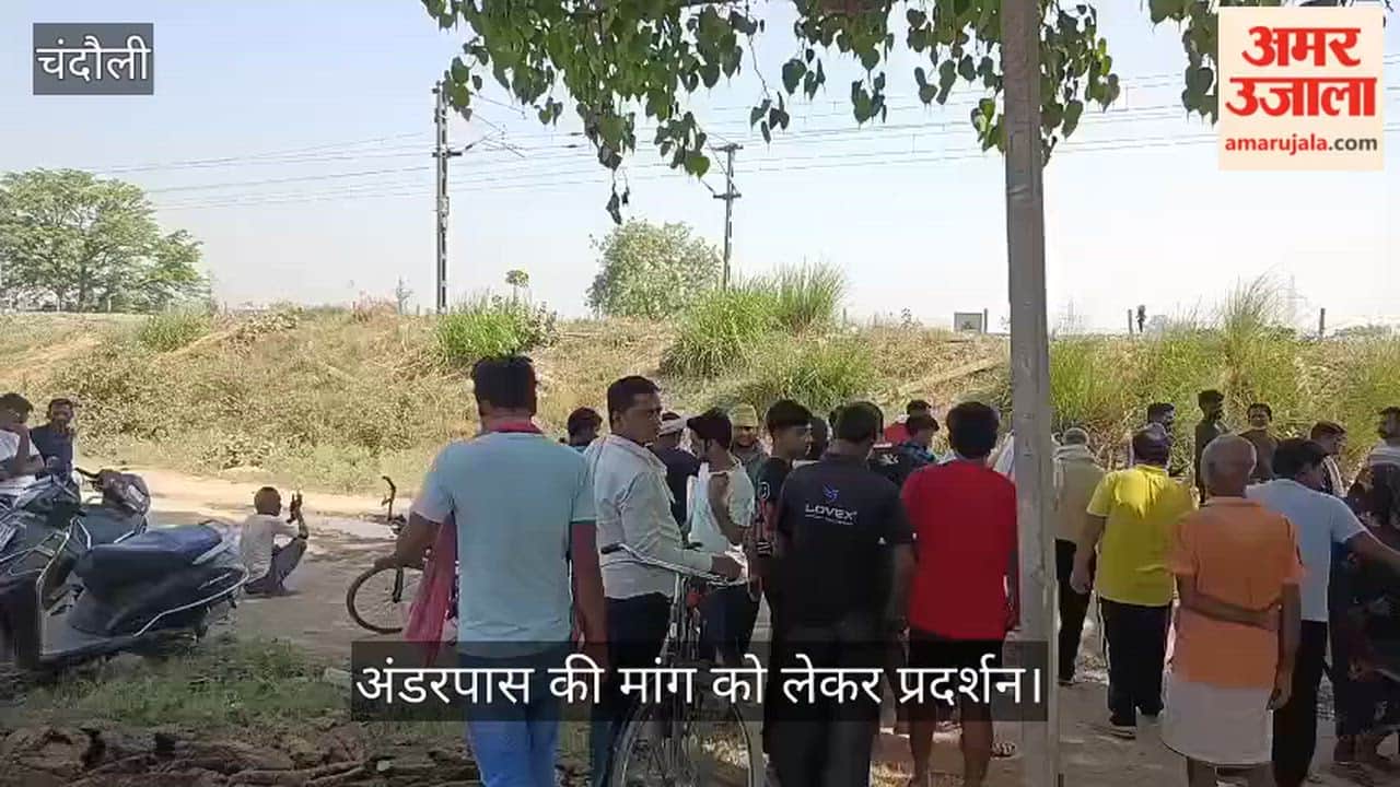 Villagers Protest in Chandauli Demanding an Underpass