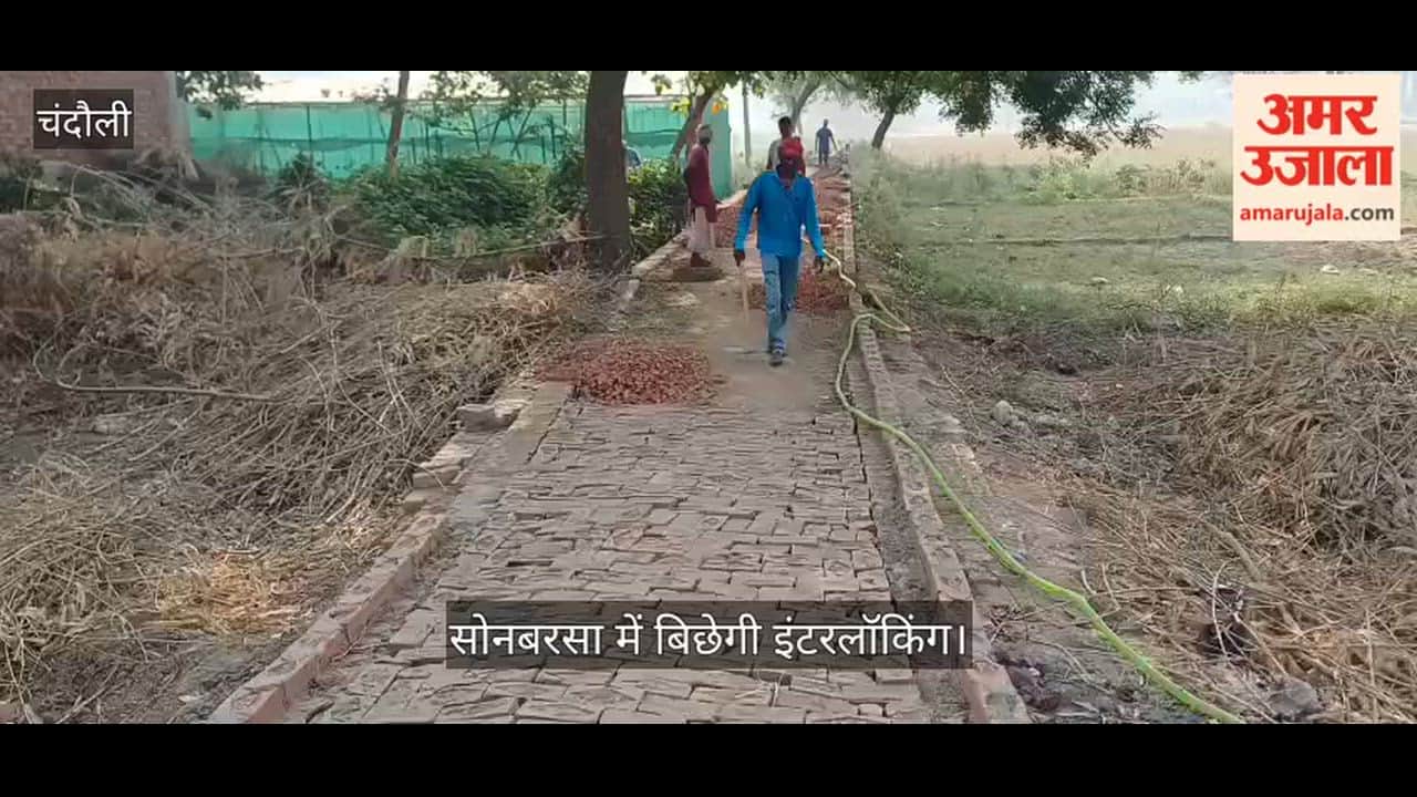 Relief from Dilapidated Paved Road in Sonbarsa; Interlocking Paving to be Laid at a Cost of ₹7 Lakhs.