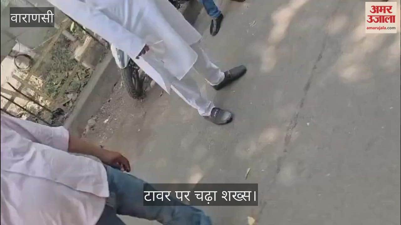 Youth Climbs BSNL Tower and Threatens to Jump in Varanasi
