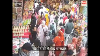 A female devotee was robbed of her gold chain in Khatushyamji; act of female gang was captured on CCTV