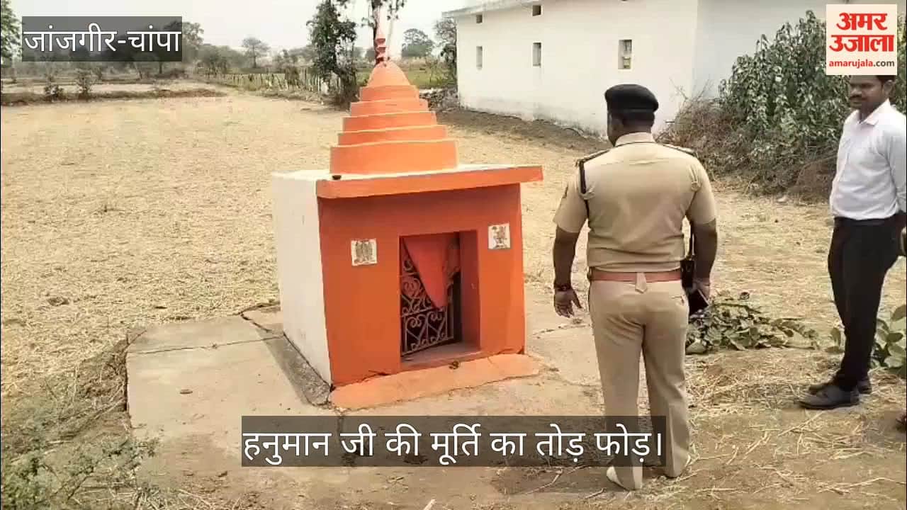 Janjgir-Champa Hanuman Idol Vandalized in Mudpar Villagers Block Road for Four Hours