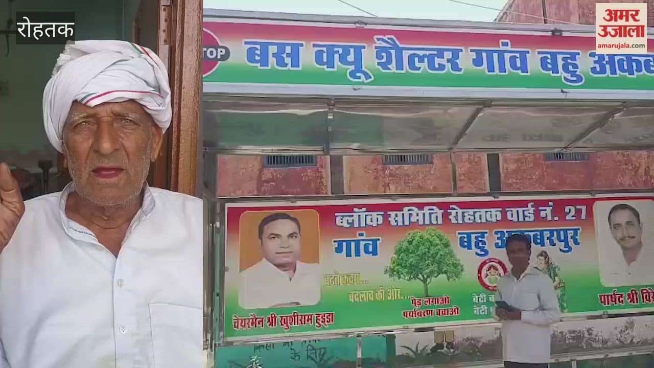 Bahu Akbarpur village history in Rohtak