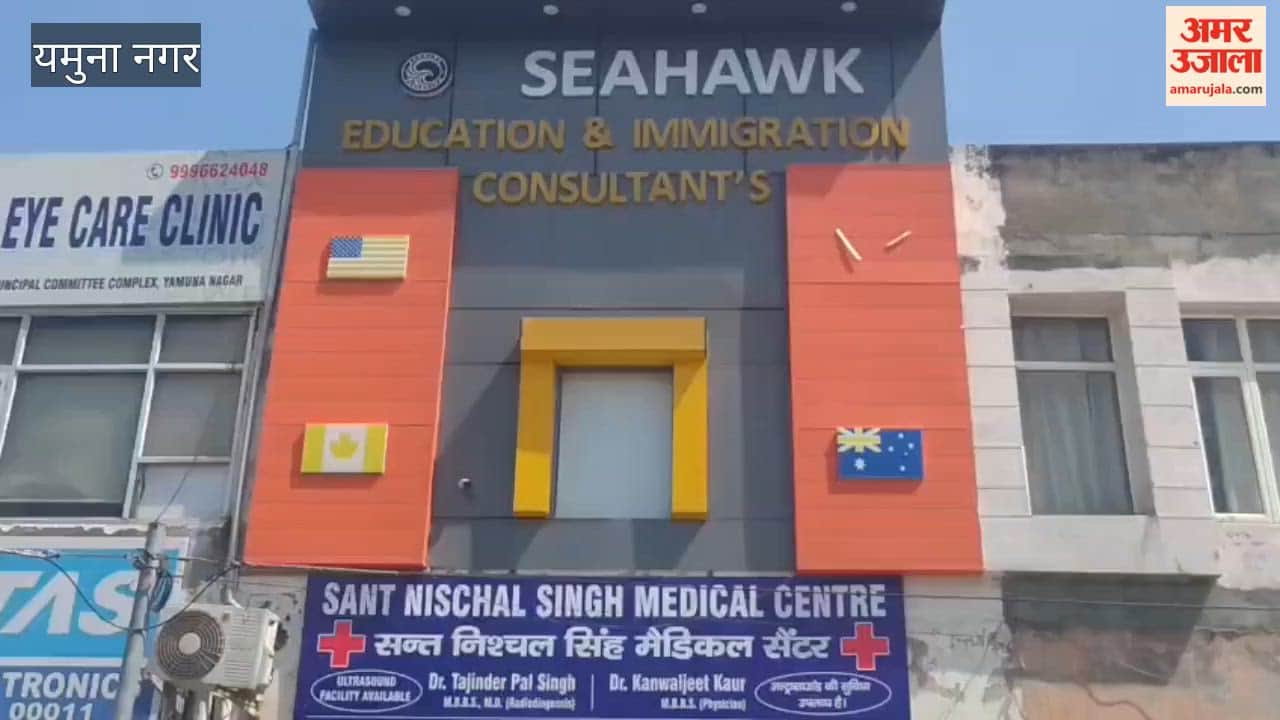 Fraud case in Yamunanagar