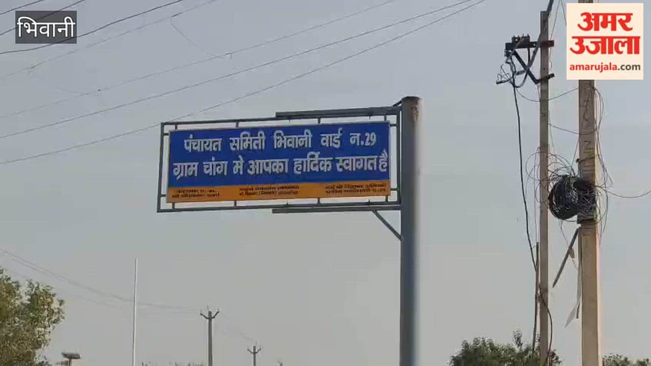 chang village history in Bhwani