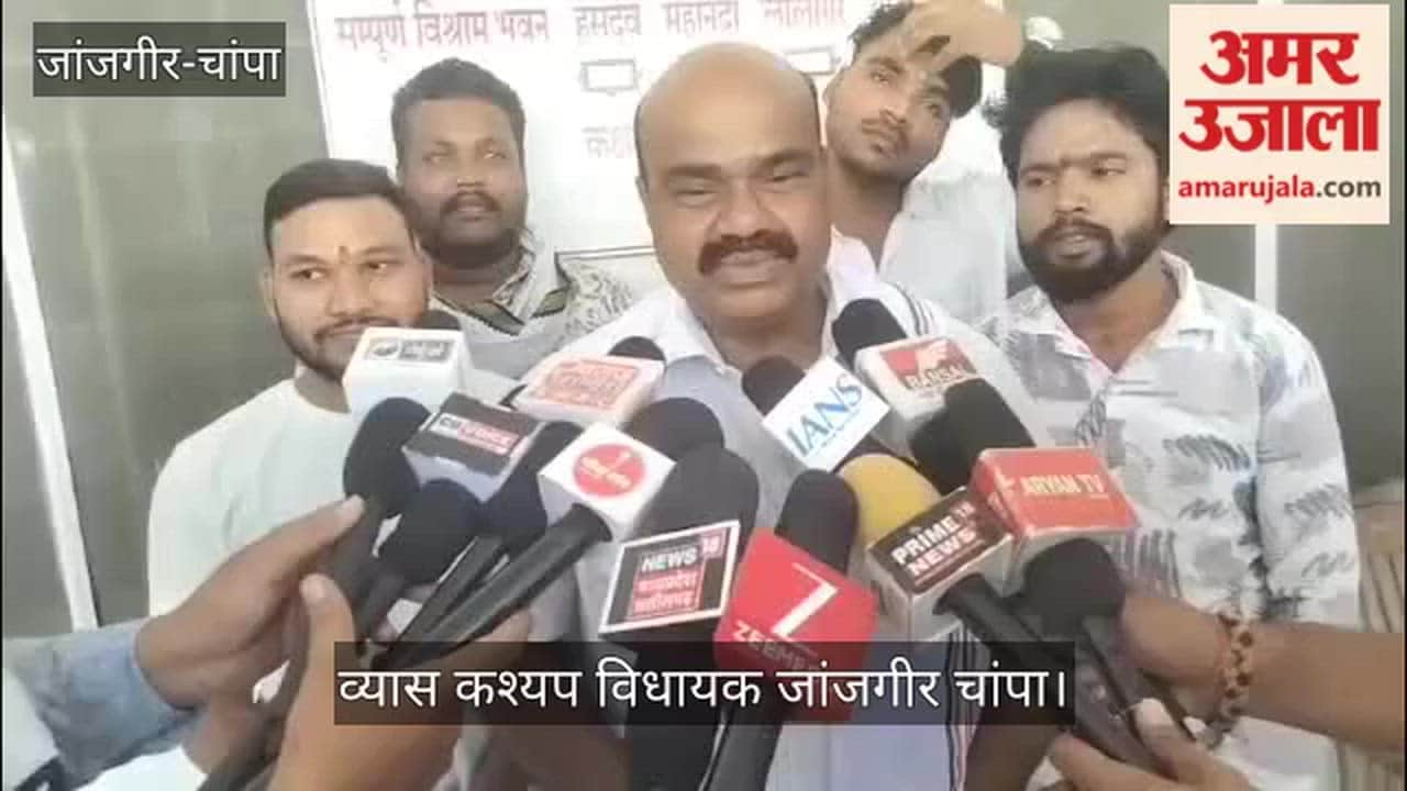 Vyas Kashyap alleged neglect of development works Congress MLA from Janjgir-Champa district