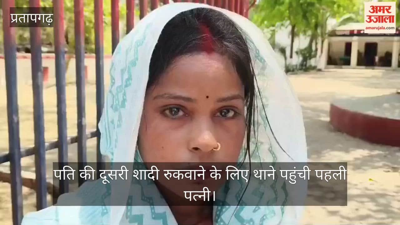 Pratapgarh: First wife alive, yet preparations for second marriage underway, woman reaches police station with son