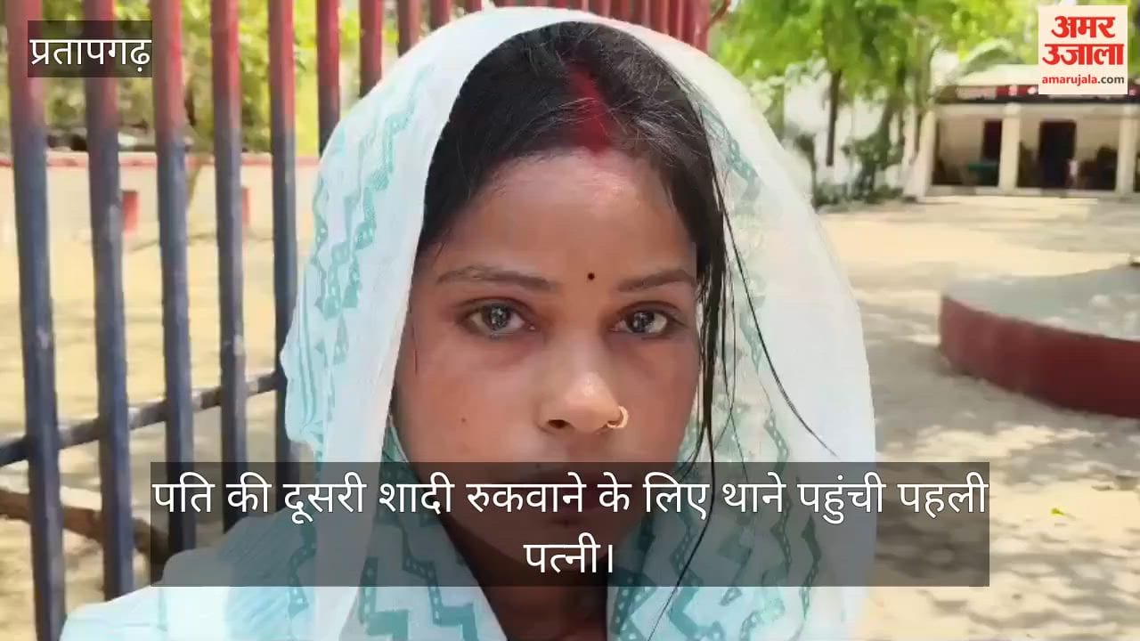 Pratapgarh: First wife alive, yet preparations for second marriage underway, woman reaches police station with son