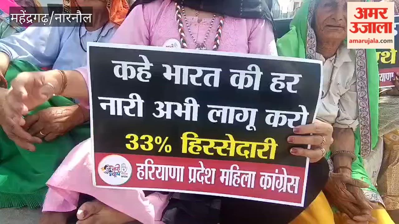 Mahila Congress protest in Ateli