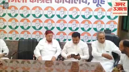 press conference was organized on Monday at district office of Indian National Congress in Nuh