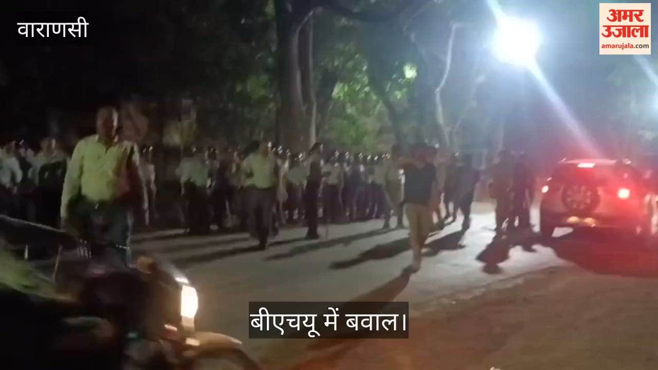 BHU Violence Stone-pelting between students and security personnel of Proctorial Board  several injured