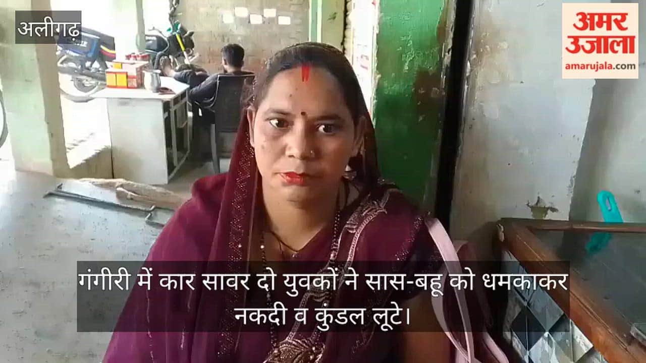 गंगीरी में कार सावर दो युवकों ने सास-बहू को धमकाकर नकदी व कुंडल लूटे