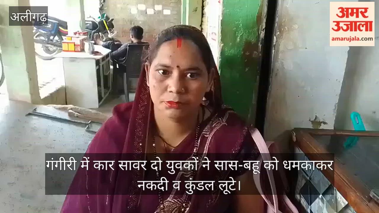 गंगीरी में कार सावर दो युवकों ने सास-बहू को धमकाकर नकदी व कुंडल लूटे