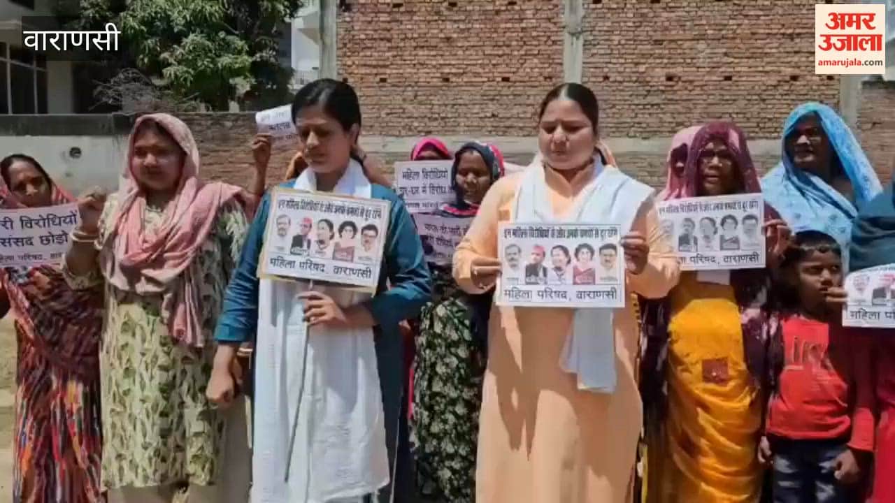 Enraged women burn effigy of Rahul Gandhi demand his resignation