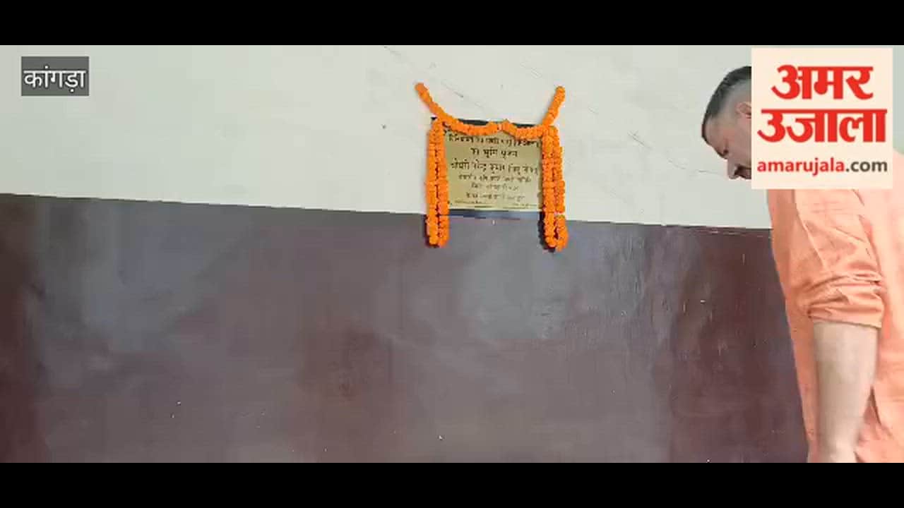 Kangra: Groundbreaking Ceremony Held for Pasu Vegetable Market; Farmers to Receive Improved Facilities