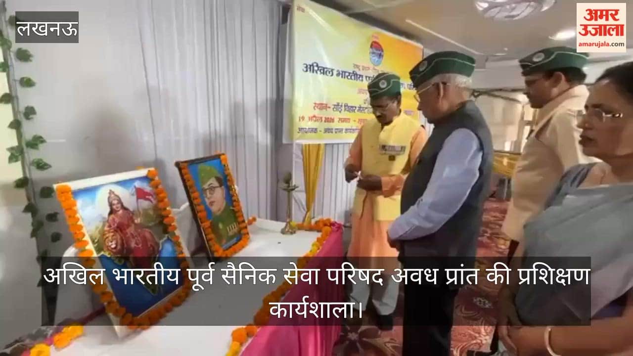 लखनऊ में अखिल भारतीय पूर्व सैनिक सेवा परिषद अवध प्रांत के प्रशिक्षण कार्यशाला का आयोजन