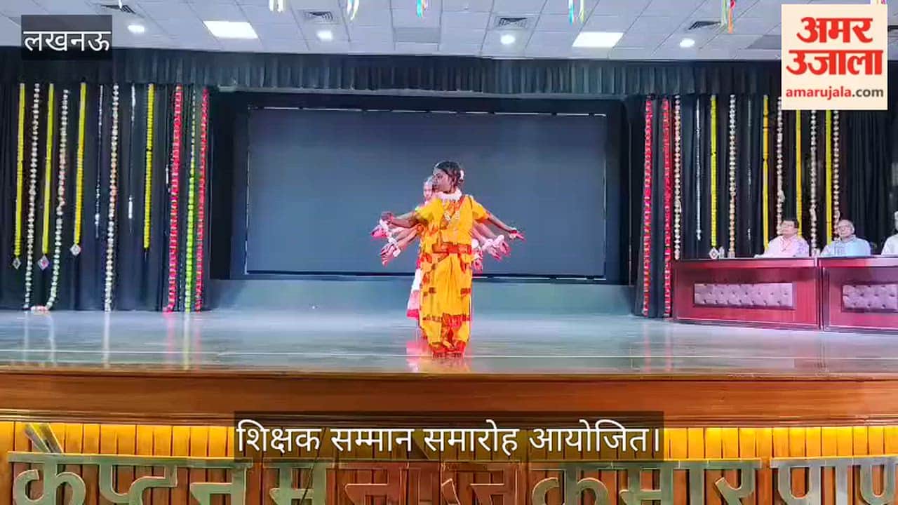 लखनऊ में शिक्षक सम्मान समारोह आयोजित