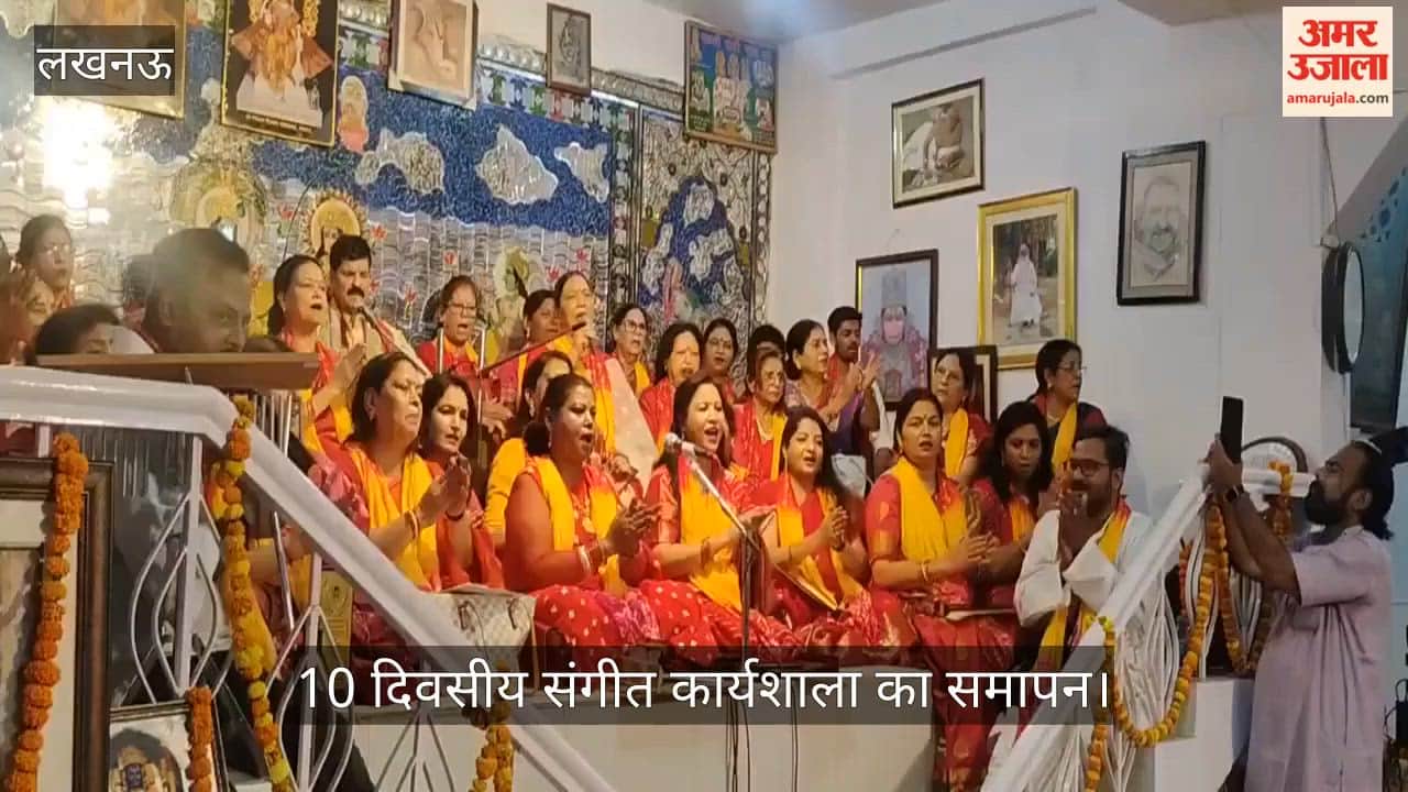 लखनऊ में आयोजित 10 दिवसीय संगीत कार्यशाला का समापन