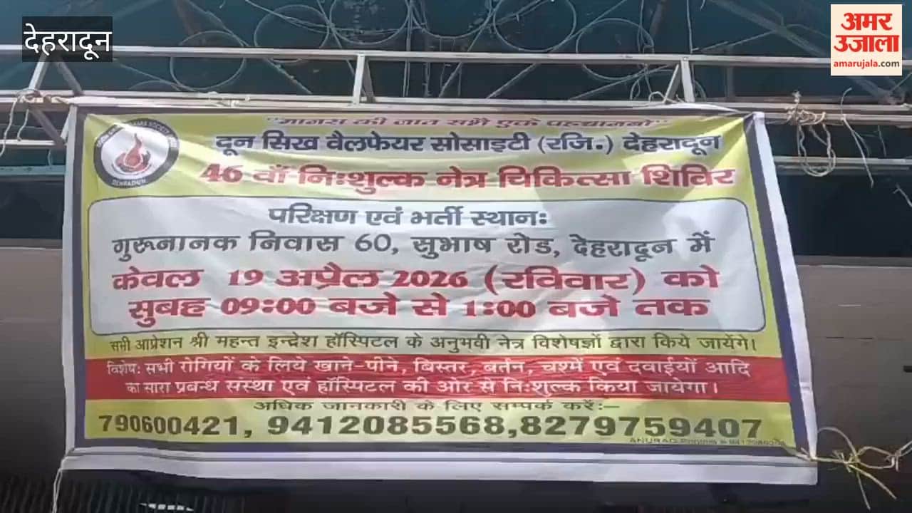 Dehradun: Free Eye Care Camp Organized by the Doon Sikh Welfare Society