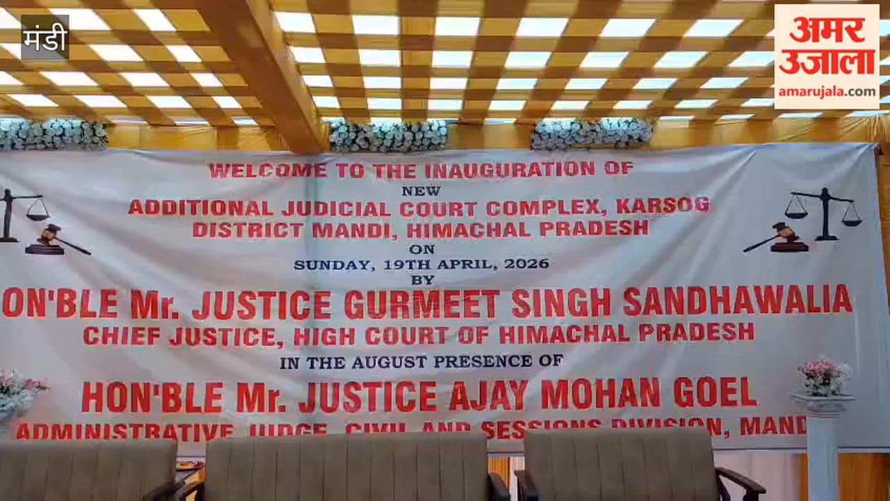 Mandi: Karsog receives additional court complex building; Chief Justice of the State High Court inaugurates the facility