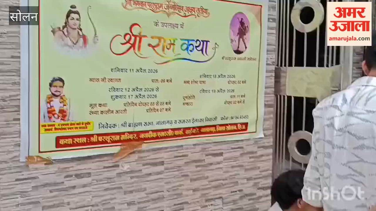 Solan: Parashurama Jayanti Celebrated in Nalagarh with Havan Yajna and Flag Hoisting