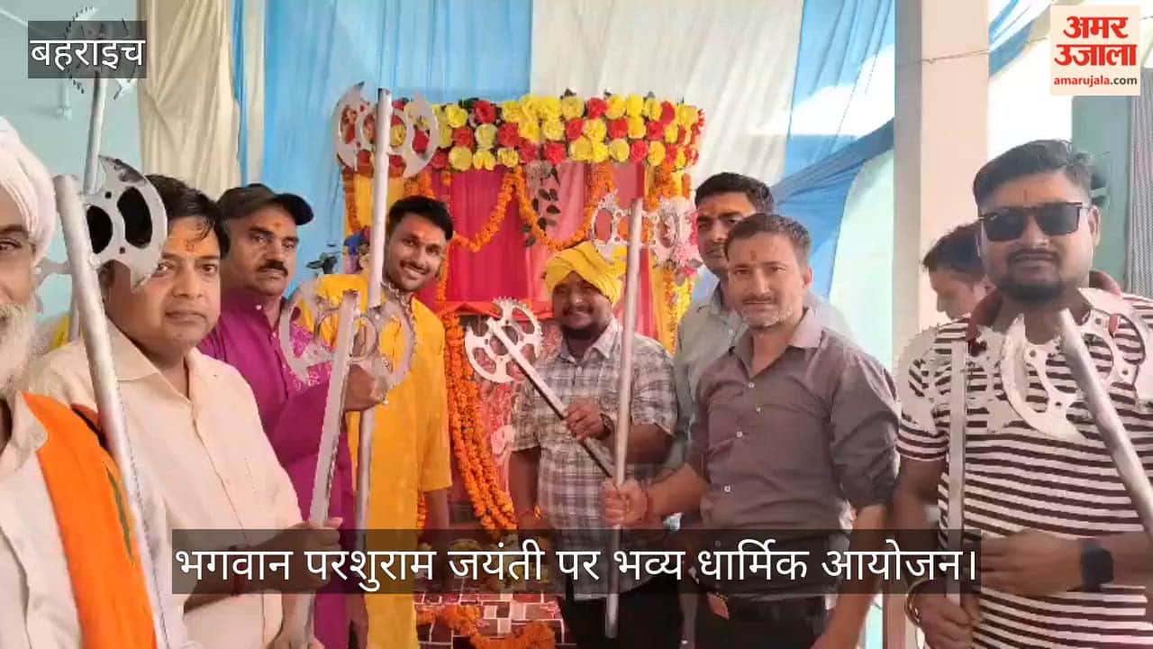 VIDEO: भगवान परशुराम जयंती पर भव्य धार्मिक आयोजन, हवन-पूजन व भंडारे में उमड़ी श्रद्धालुओं की भीड़