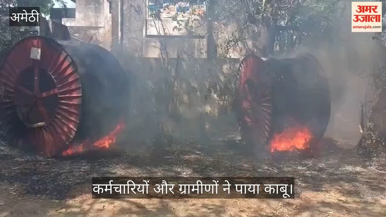 VIDEO: 132 केवी पावर हाउस के भंडार में आग, लाखों के केबल जले, शॉर्ट सर्किट की आशंका