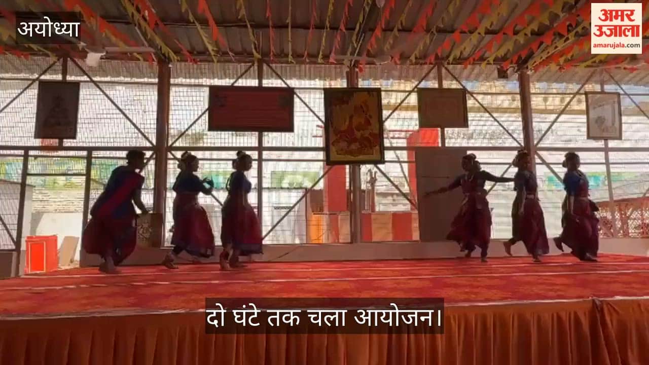 VIDEO: 81 मातृ शक्तियों ने श्रीराम जन्मभूमि परिसर में प्रस्तुत की मनमोहक श्रीराम स्तुति