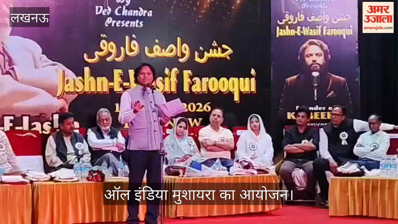 VIDEO: उर्दू अकादमी में ऑल इंडिया मुशायरा का आयोजन