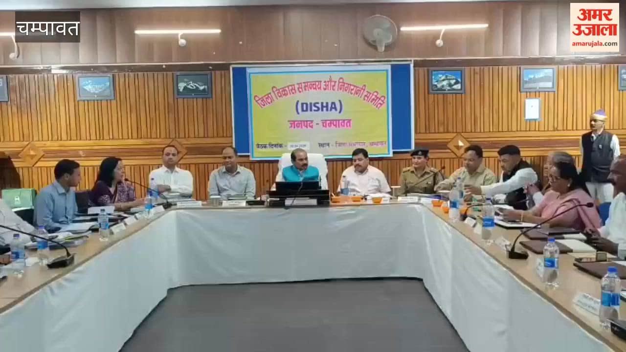 Disha meeting held in Champawat, central schemes and development works reviewed