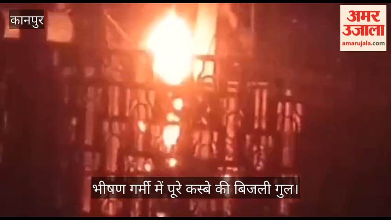 250 KVA Transformer Bursts into Flames with a Loud Explosion in Bhitargaon Kanpur