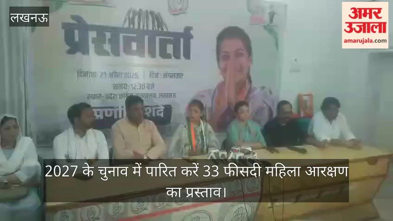 आराधना मिश्रा बोलीं- भाजपा यूपी में 2027 के चुनाव में पारित करे 33 फीसदी महिला आरक्षण का प्रस्ताव