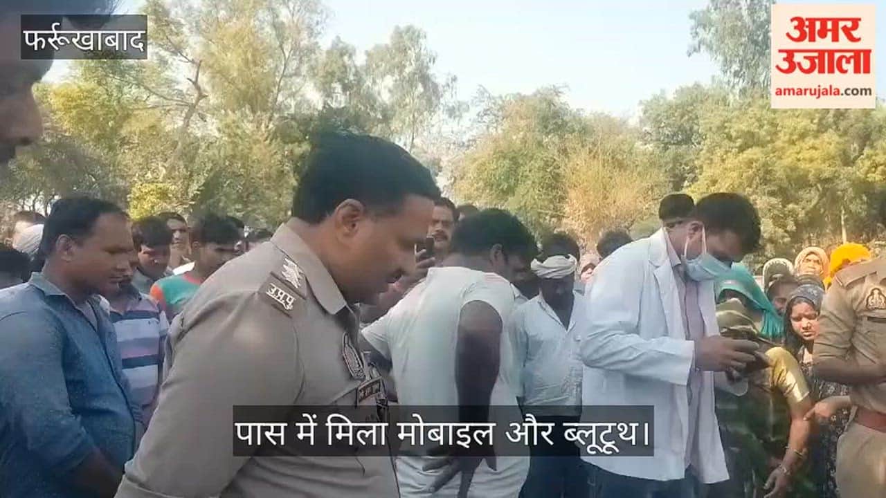 Body of Missing Youth Found Hanging from Tree in Field in Farrukhabad