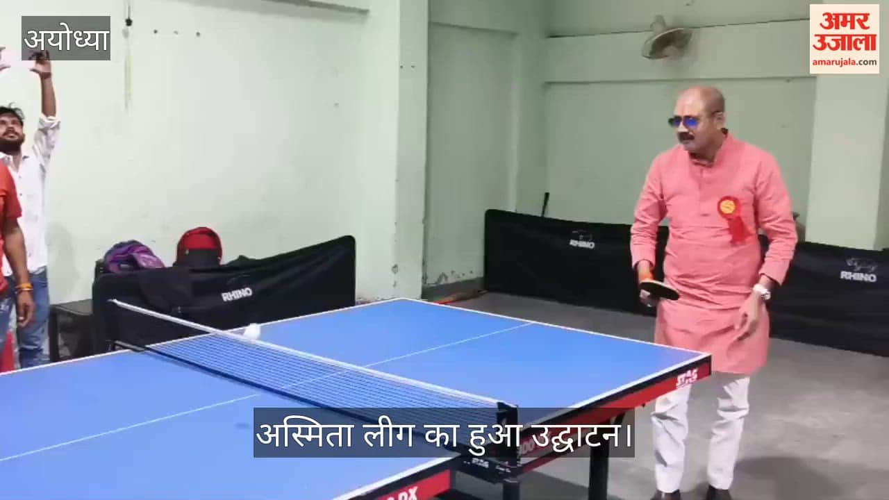 अयोध्या में अस्मिता लीग का हुआ उद्घाटन, कबड्डी और टेबल टेनिस के हुए मुकाबले