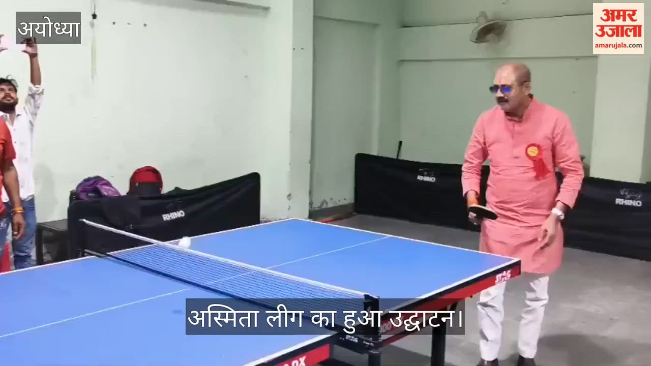 अयोध्या में अस्मिता लीग का हुआ उद्घाटन, कबड्डी और टेबल टेनिस के हुए मुकाबले