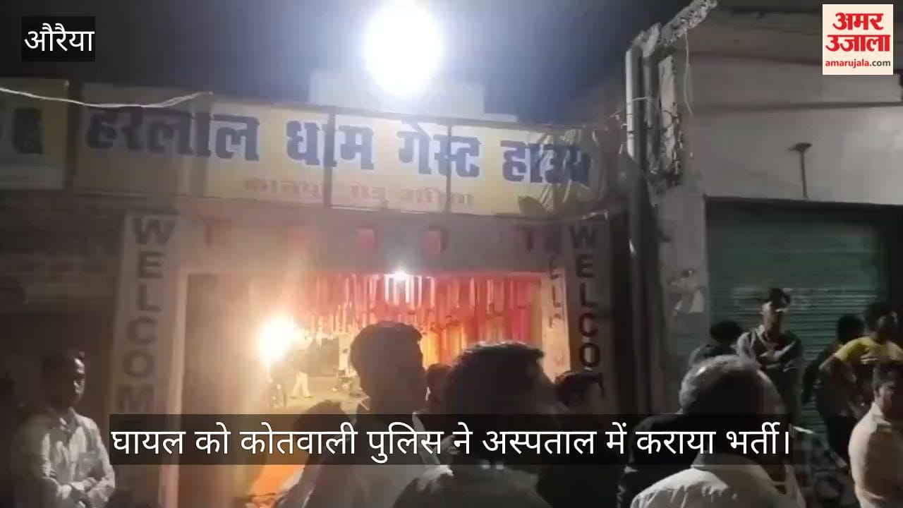 Auraiya Youth who crashed wedding uninvited brutally beaten by guests hospitalized in a bloodied condition
