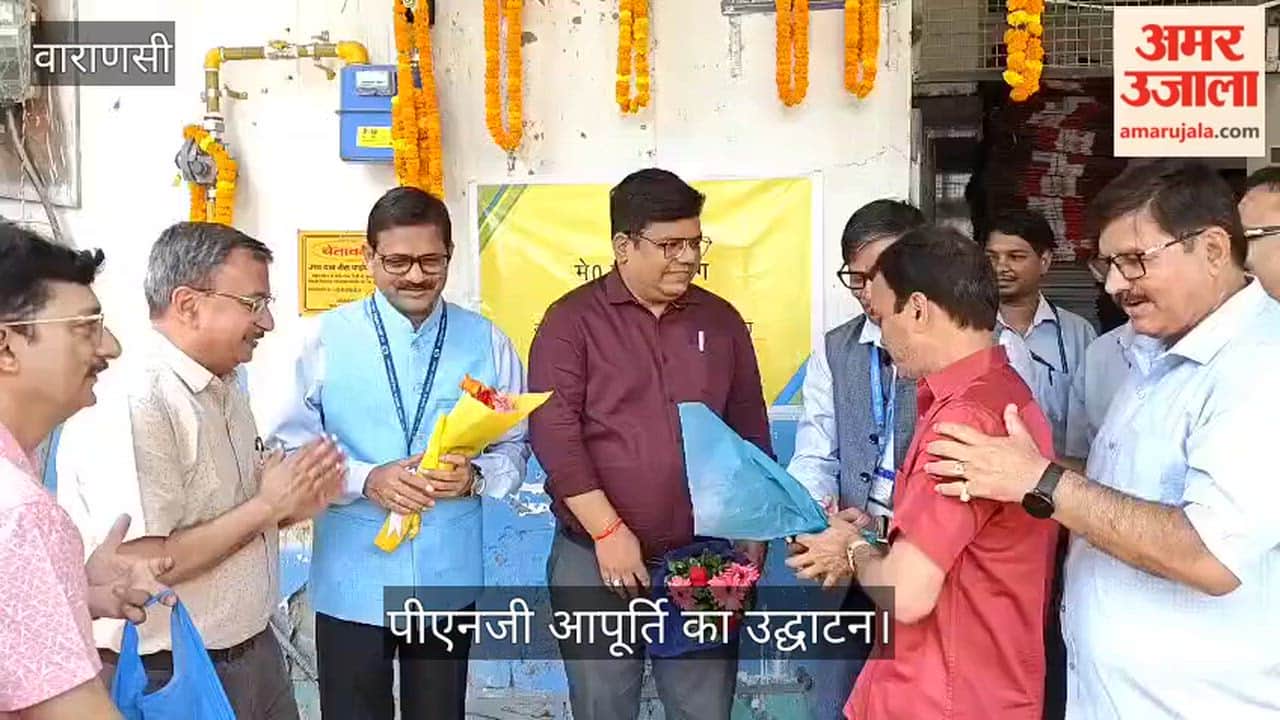 Inauguration of PNG Supply in Chandpur