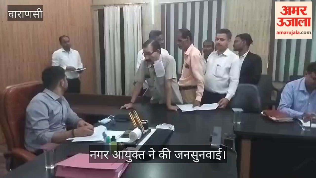 Public Hearing Held at Varanasi Municipal Corporation Office